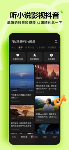 汽水音乐 · 绿茵
