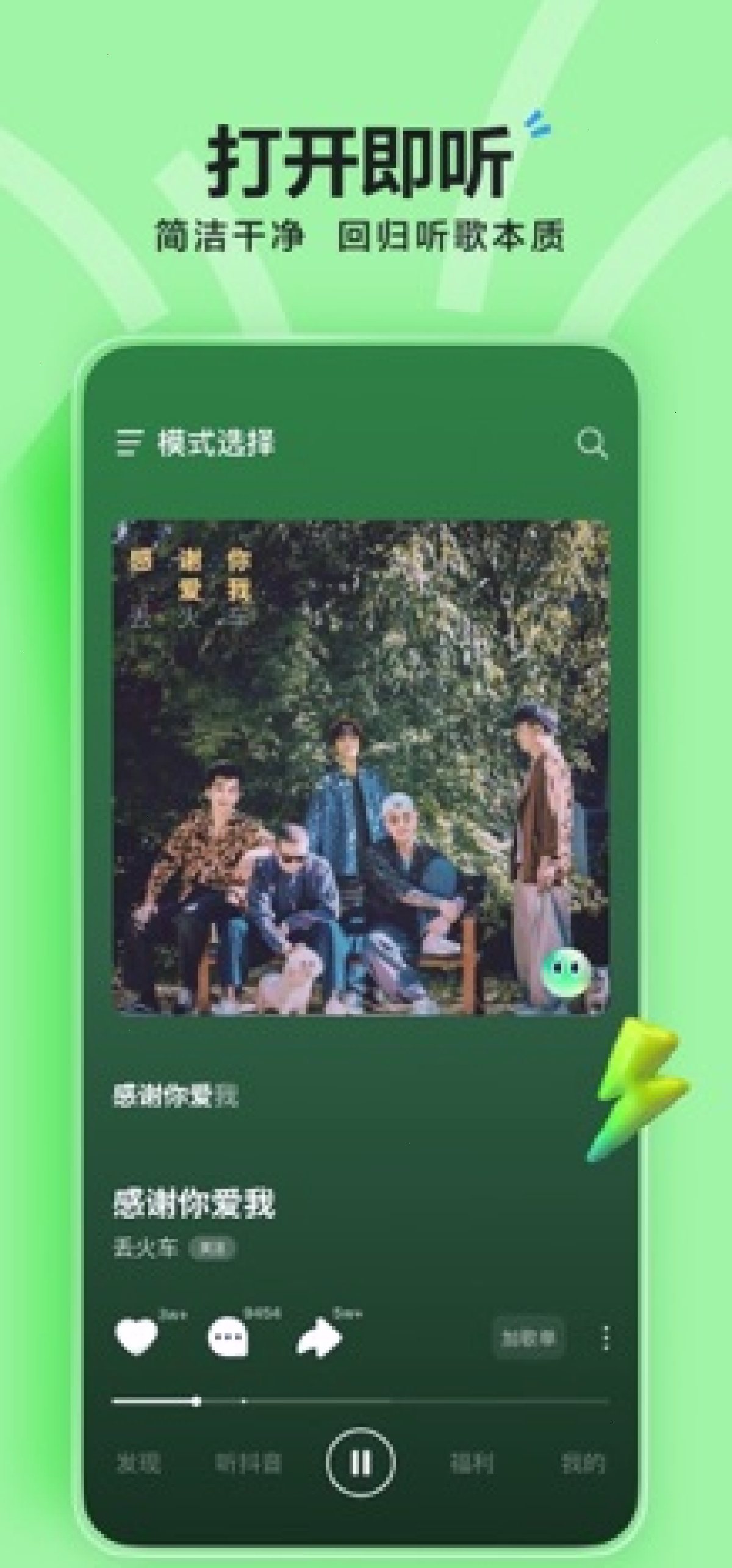 汽水音乐_汽水音乐官网_个性化推荐汽水听歌入口：汽水音乐孩子能用吗（封面配图）