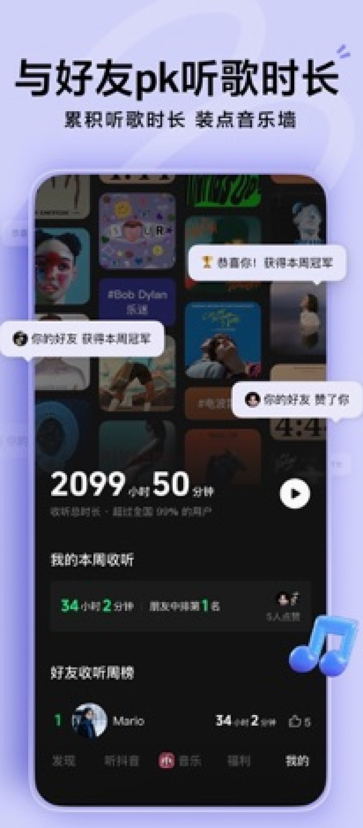 汽水音乐