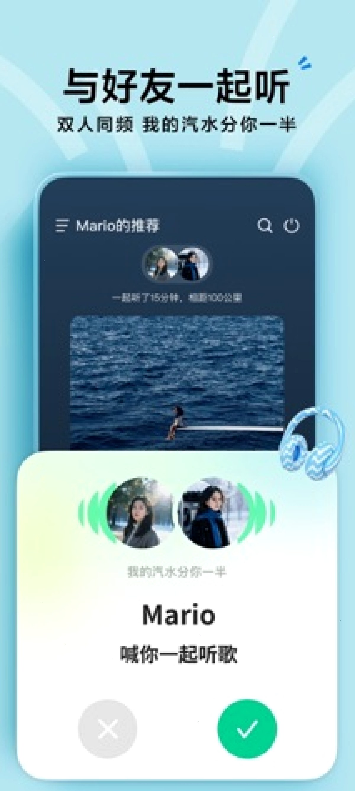 汽水音乐