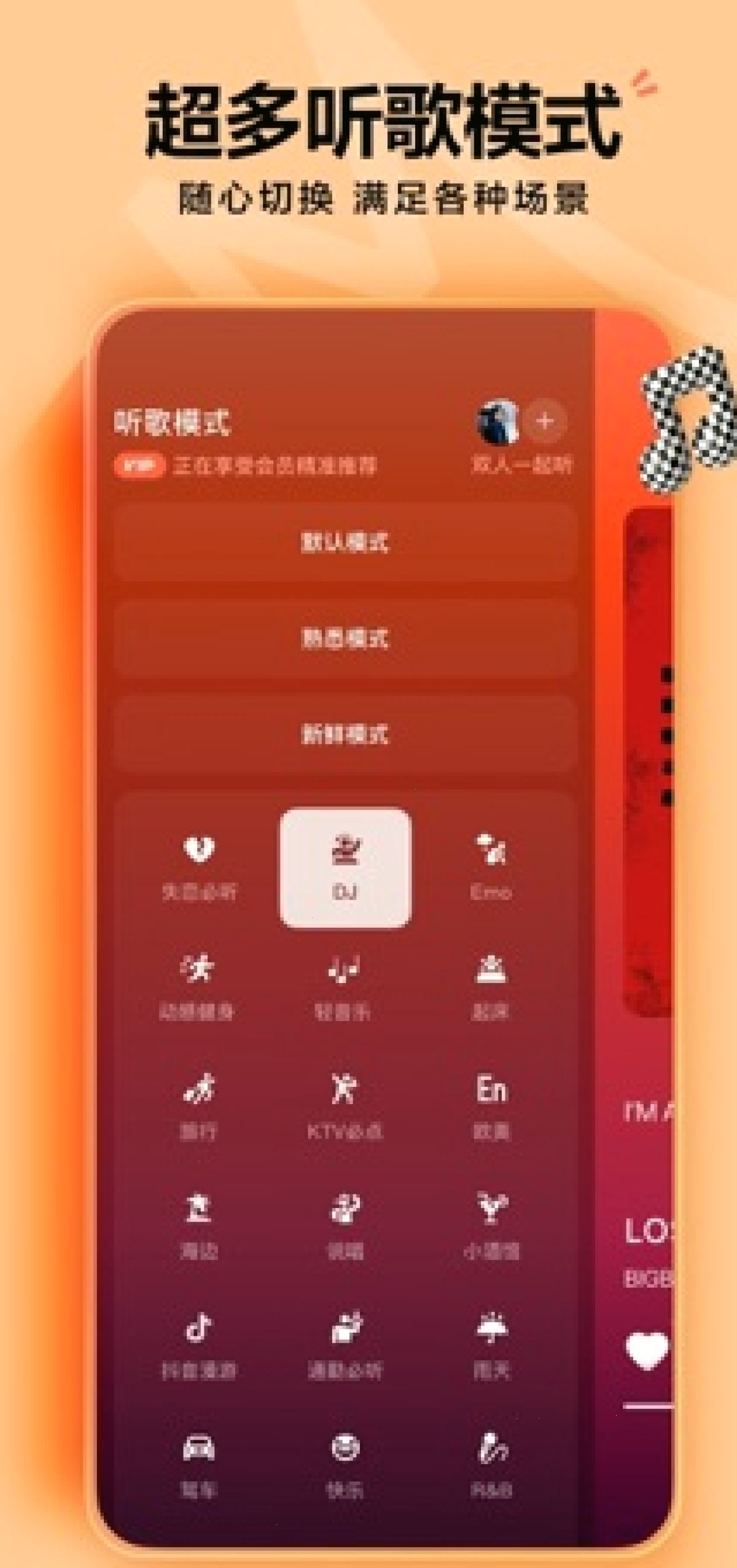 汽水音乐